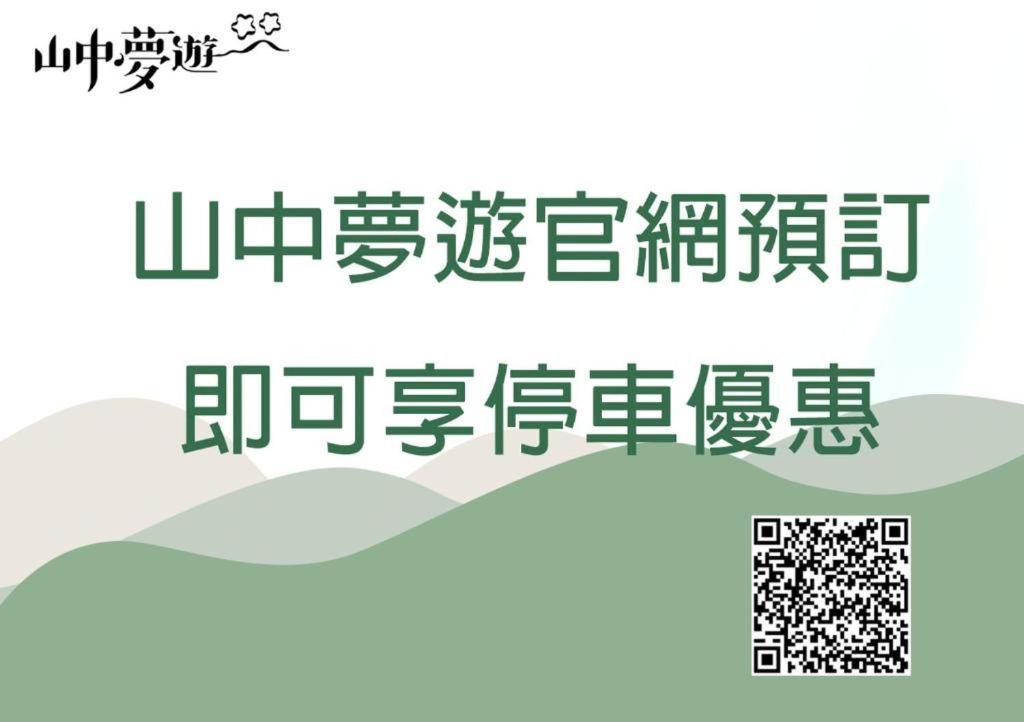 Owlstay Jiufen Green Ray - 故事所 山中夢遊 九份綠光 Exterior foto